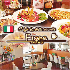 フィオーレの写真