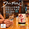 かめ福のおすすめポイント1