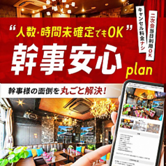 パセラリゾーツ 渋谷店のコース写真
