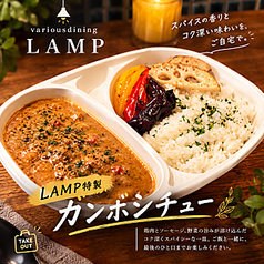 ヴァリアス ダイニング ランプ VARIOUS DINING LAMPのおすすめテイクアウト1