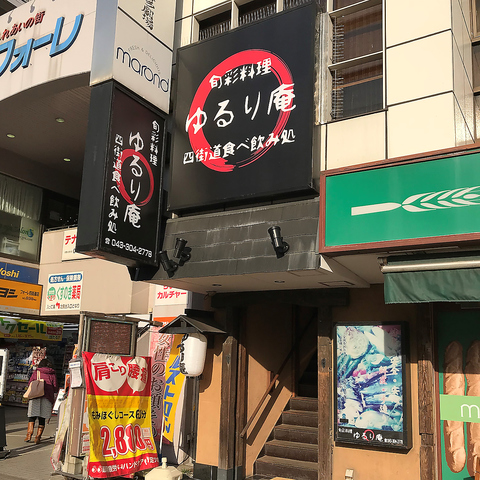 屋台屋 博多劇場 四街道店 四街道 居酒屋 Goo地図