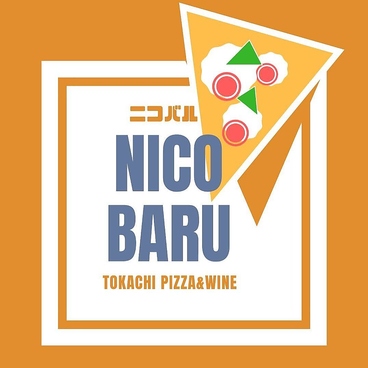 ニコバル TOKACHI PIZZA & WINEの雰囲気1
