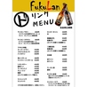 FukuLan スリランカ料理&酒場のおすすめポイント3