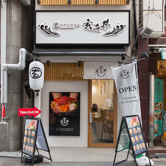 玄海丼 心斎橋店の雰囲気3