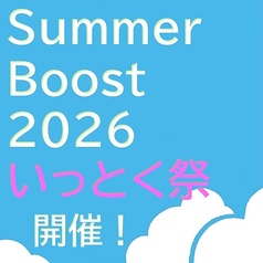 博多もつ鍋 いっとく家 中州 天神のコース写真