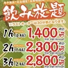 俺らの厨房 けんの家 郡山駅前店のおすすめポイント1