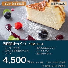 Huise+ ハイセプラスのコース写真