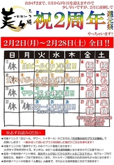 もつ焼 美々 蕨店のおすすめ料理1