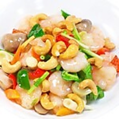 海老とカシューナッツ炒め