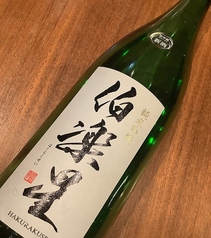 伯楽星　純米吟醸(グラス)