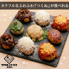 ツクネノトリコ 千葉駅前店のコース写真