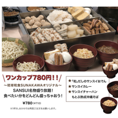 HOTEL SANSUI NAHA 琉球温泉 波之上の湯 ビアフェス のおすすめ料理1