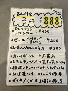 サカバキタノのおすすめ料理1