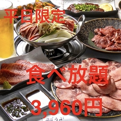 本格焼肉うぶ 岡山店のコース写真