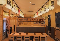 九州料理専門店 さくら島酒場の写真