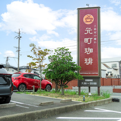 元町珈琲 上新屋の離れの外観3