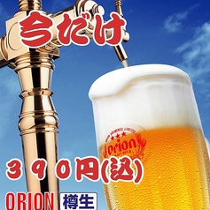 オリオンビールが390円(税込)♪♪