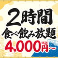 目利きの銀次 岩国駅前店のおすすめ料理1