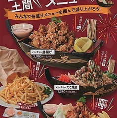 居酒屋 土間土間 銀座一丁目店特集写真1