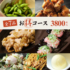 本町酒場 福力のコース写真