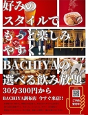 日本酒と牡蠣...時々おでんBACHIYA調布店のおすすめ料理3