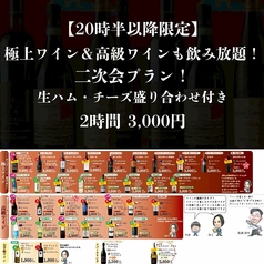 ステーキワインバル ノースマンのコース写真