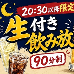 四川厨房 横浜西口店のコース写真