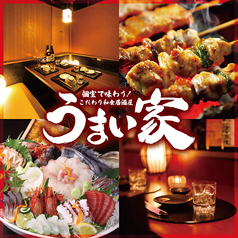 うまい家 UMAIYA 品川店特集写真1