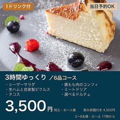Huise+ ハイセプラスのコース写真