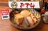 博多おでん500円食べ放題×個室居酒屋 鳥祐(とりゆう)千葉店のロゴ