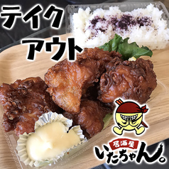 いたちゃんのボリューム満点のお弁当