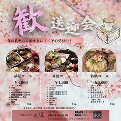 海鮮居酒屋 味匠 天王町店のコース写真