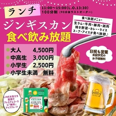 サッポロ ノルベサ ビール園 SAPPORO nORBESA BEER HALLのコース写真