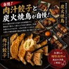 鳥万 上野店のおすすめポイント2