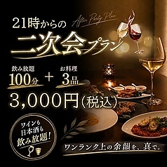 創作ダイニング 真の特集写真