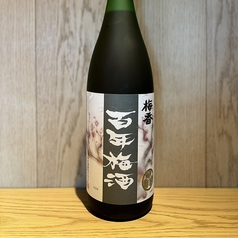 百年梅酒