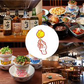 中華 酒とアテ オハラマーラーの詳細
