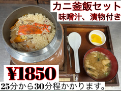 カニ釜飯セット（味噌汁、漬物付）の写真