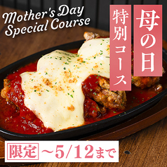 Cafe&Dining Cheese Cheese Worker チーズチーズワーカー 千葉店のコース写真