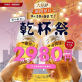 頤和園 いわえん 天神店のおすすめ料理1