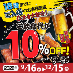 串鳥 琴似店の写真