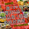 彩 irodori 姫路駅前店のおすすめ料理1