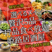 彩 irodori 姫路駅前店のおすすめ料理3