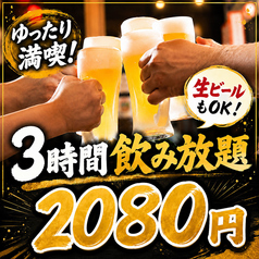 薩摩隼人 高田馬場店のコース写真