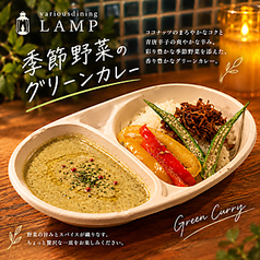 ヴァリアス ダイニング ランプ VARIOUS DINING LAMPのおすすめテイクアウト2