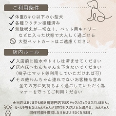 焼き鳥屋 てら 吉祥寺本店のおすすめランチ2