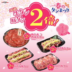 0秒レモンサワー 仙台ホルモン焼肉酒場 ときわ亭 三条木屋町店のおすすめポイント1