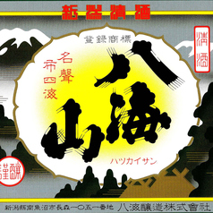 【新潟】八海山 普通酒 (一合)