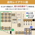 【大小宴会おまかせください！】最大48名様までご利用可能なお席は、大人数での宴会にぴったり！中規模のお集まりには、最大16名様まで着席可能なテーブル席もございます。さらに、4～10名様向けの半個室も複数完備。プライベートな空間でお食事をお楽しみいただけます。シーンに合わせたお席で名物料理をご堪能ください。
