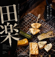 感動をもたらせてくれる囲炉裏を全ての席に設置